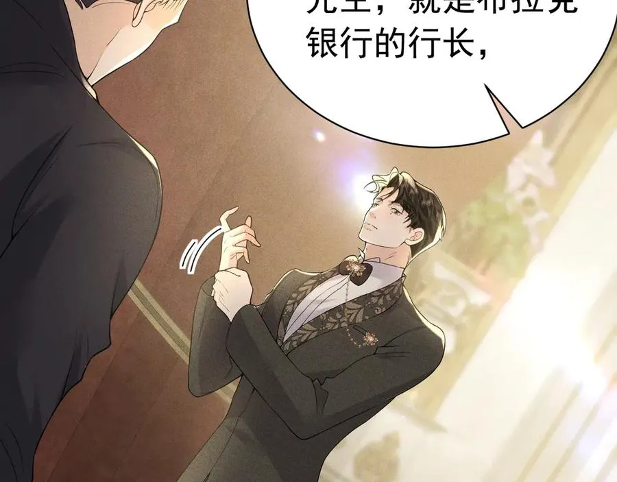 006 别嫁给他 第108页