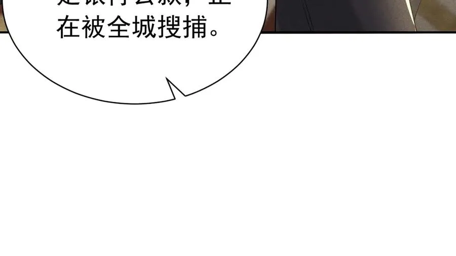 006 别嫁给他 第110页