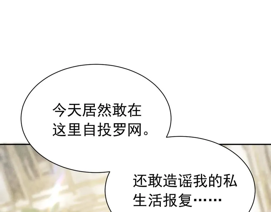 006 别嫁给他 第111页