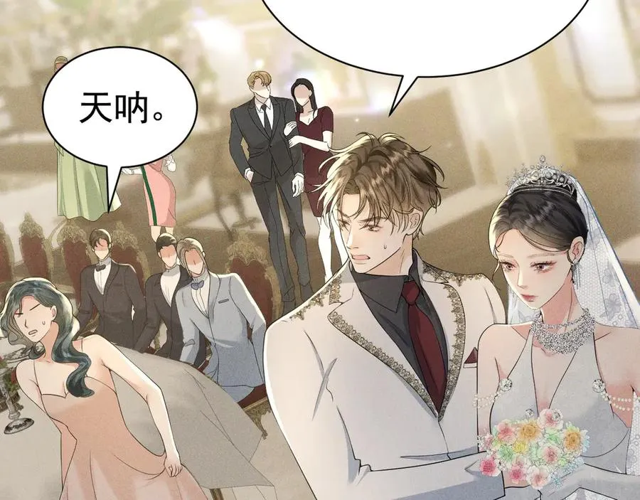 006 别嫁给他 第112页