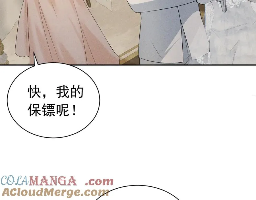 006 别嫁给他 第113页