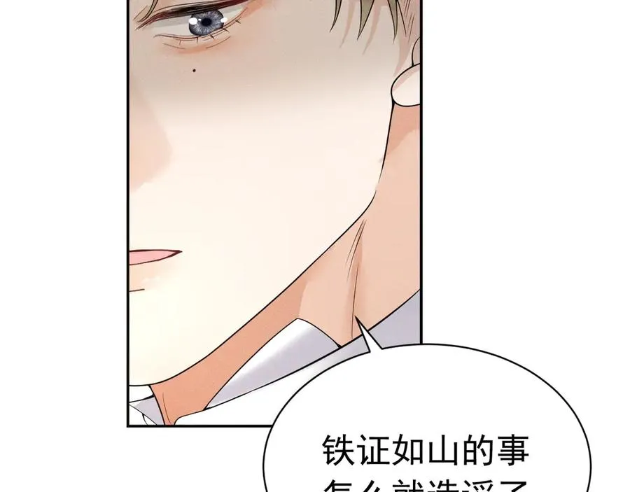 006 别嫁给他 第115页
