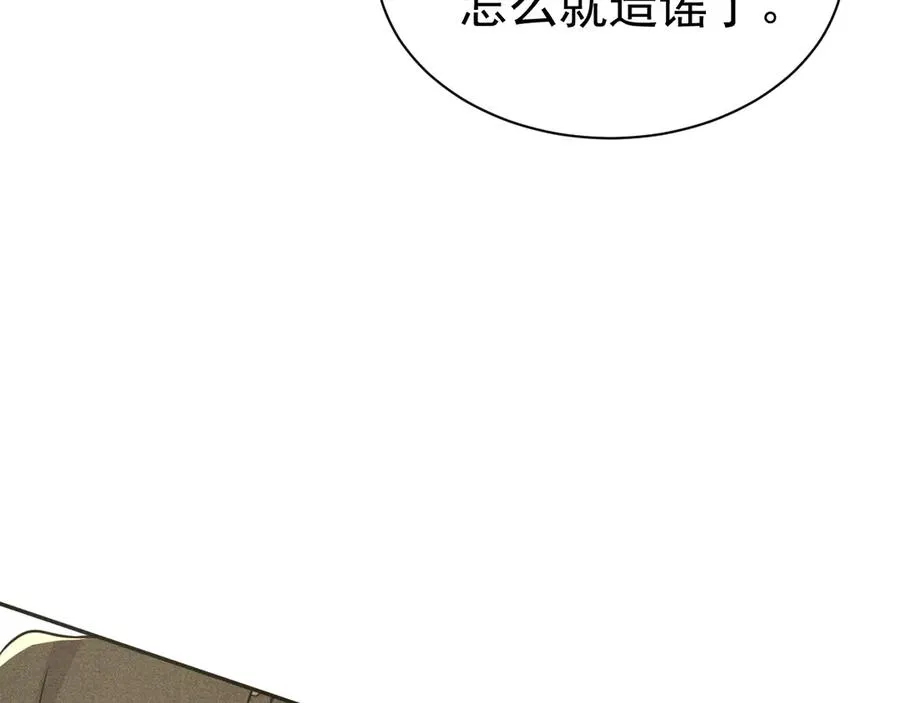 006 别嫁给他 第116页
