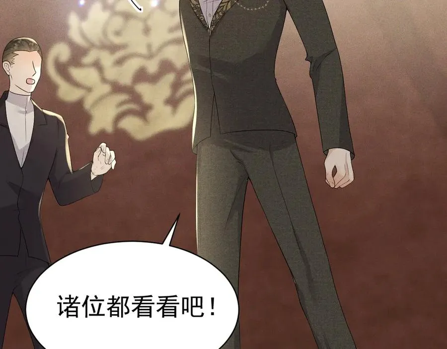 006 别嫁给他 第120页
