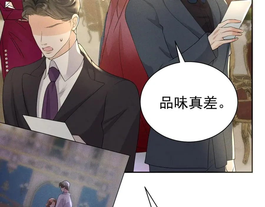006 别嫁给他 第124页
