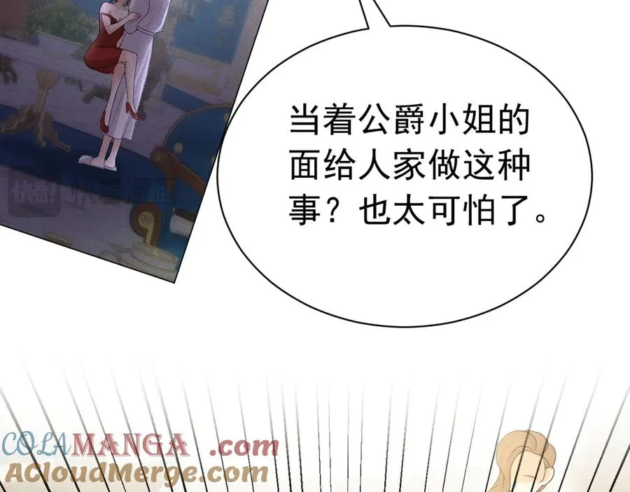 006 别嫁给他 第125页