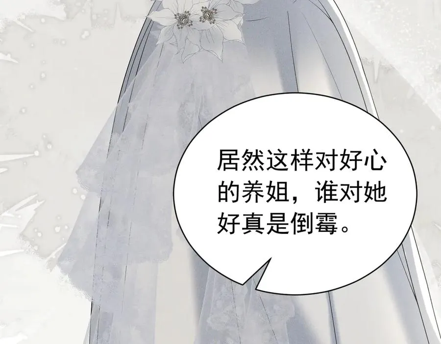 007 换新郞 第3页