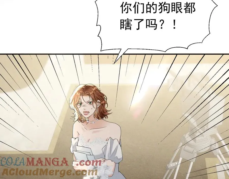 007 换新郞 第5页