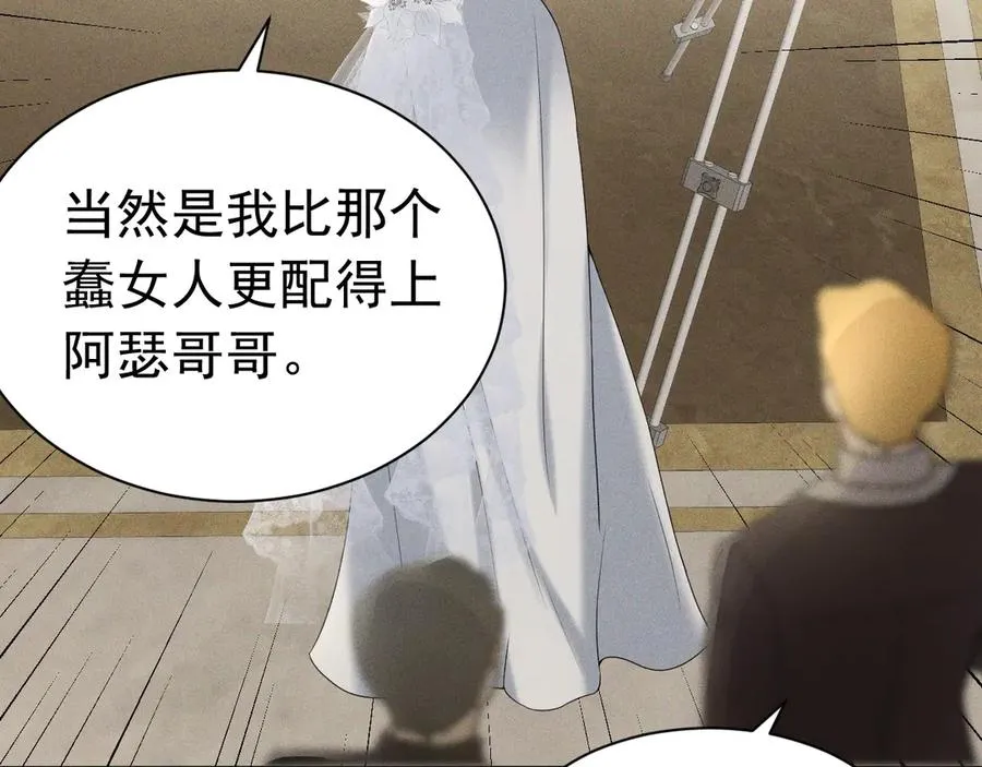 007 换新郞 第6页