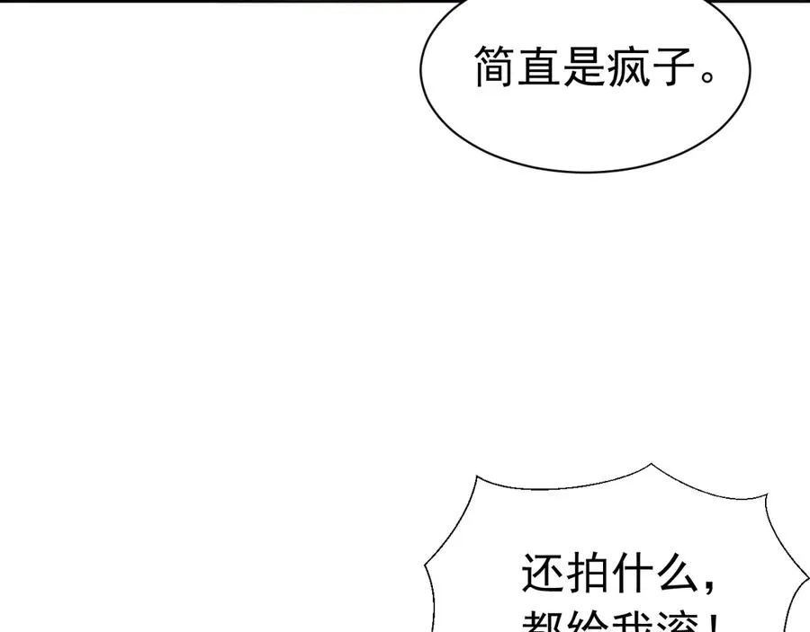 007 换新郞 第7页