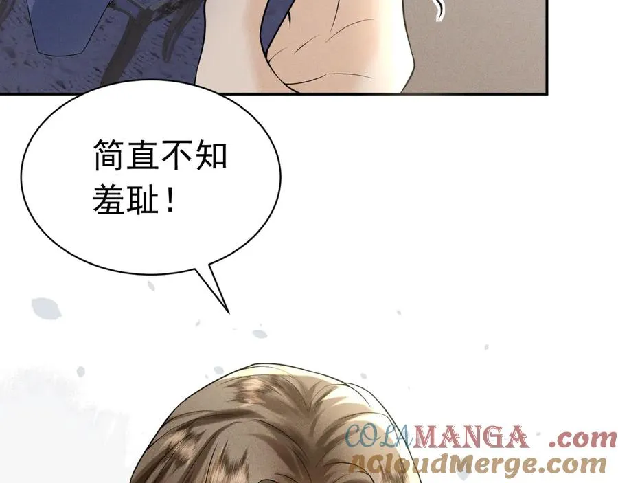 007 换新郞 第13页
