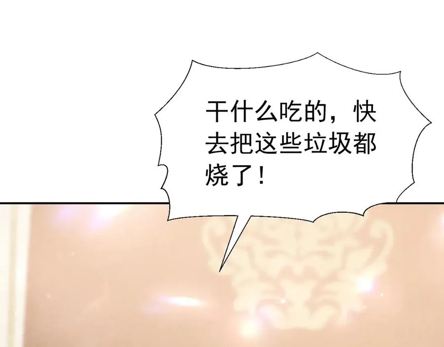 007 换新郞 第22页