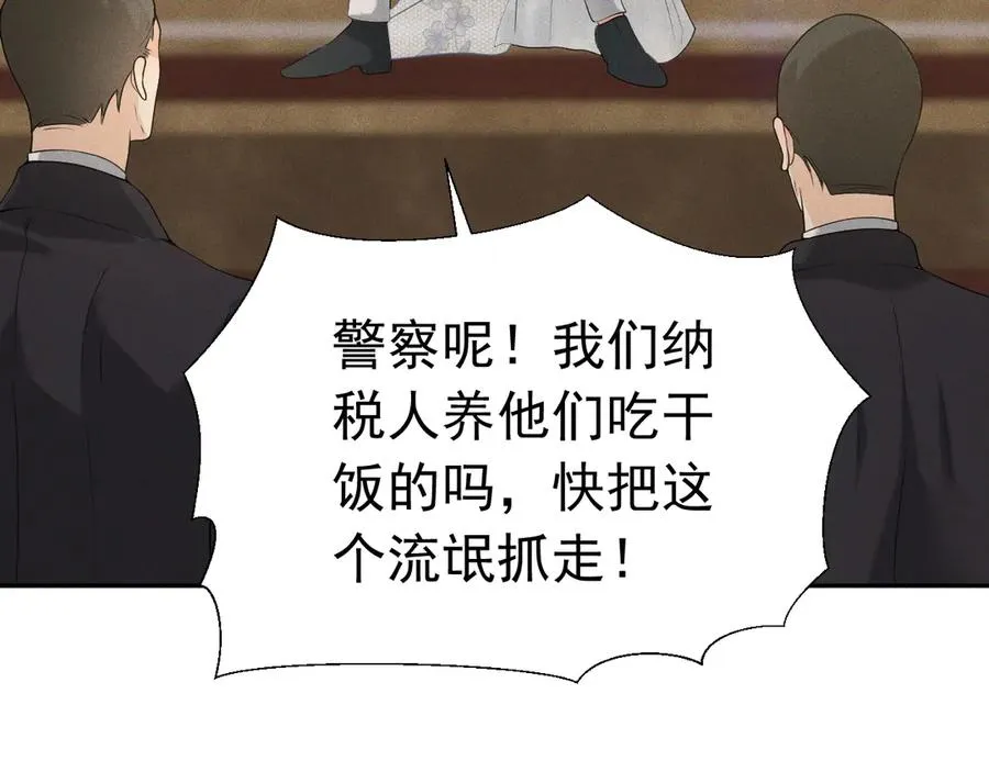 007 换新郞 第24页