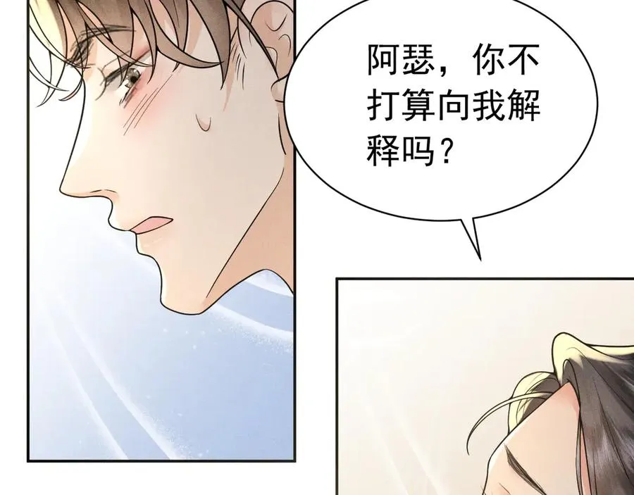 007 换新郞 第26页