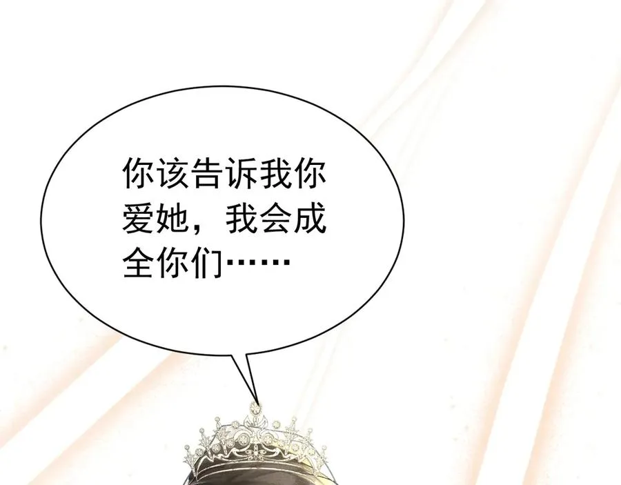 007 换新郞 第28页