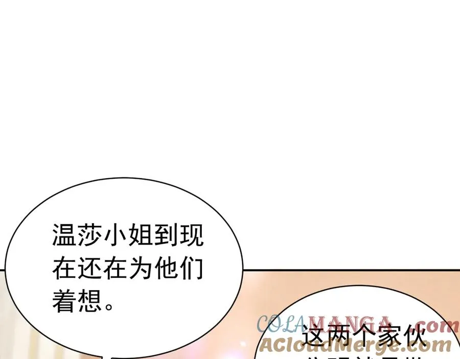 007 换新郞 第33页