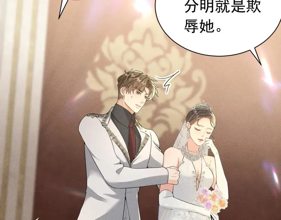 007 换新郞 第34页