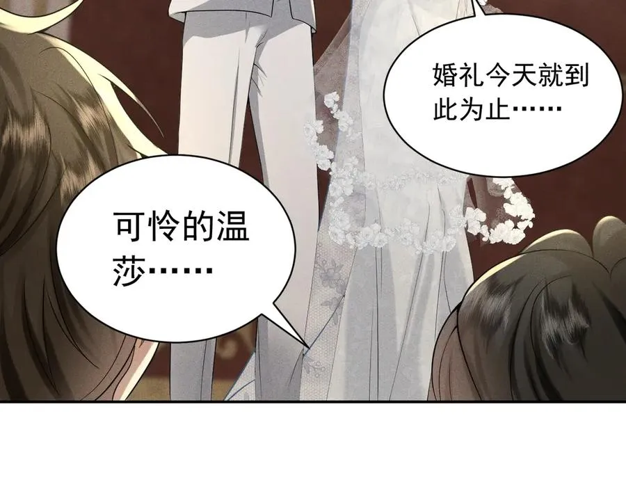 007 换新郞 第35页