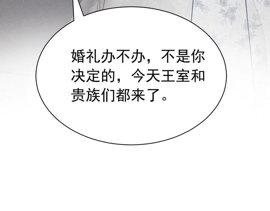 007 换新郞 第40页