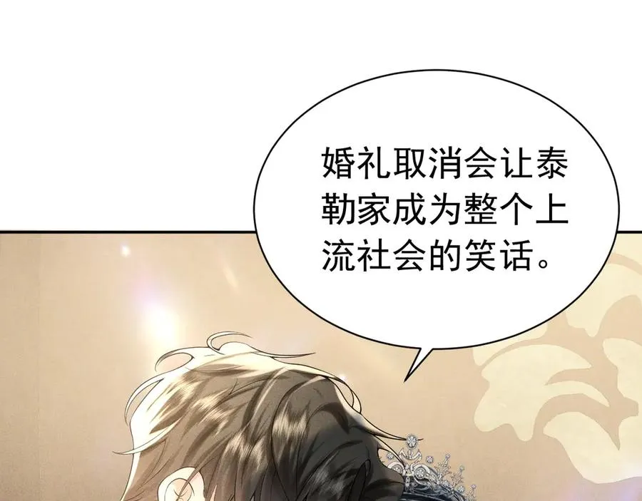 007 换新郞 第42页