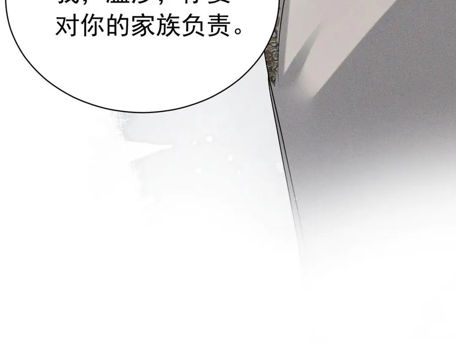 007 换新郞 第47页
