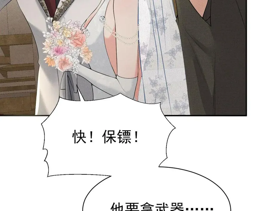 007 换新郞 第55页