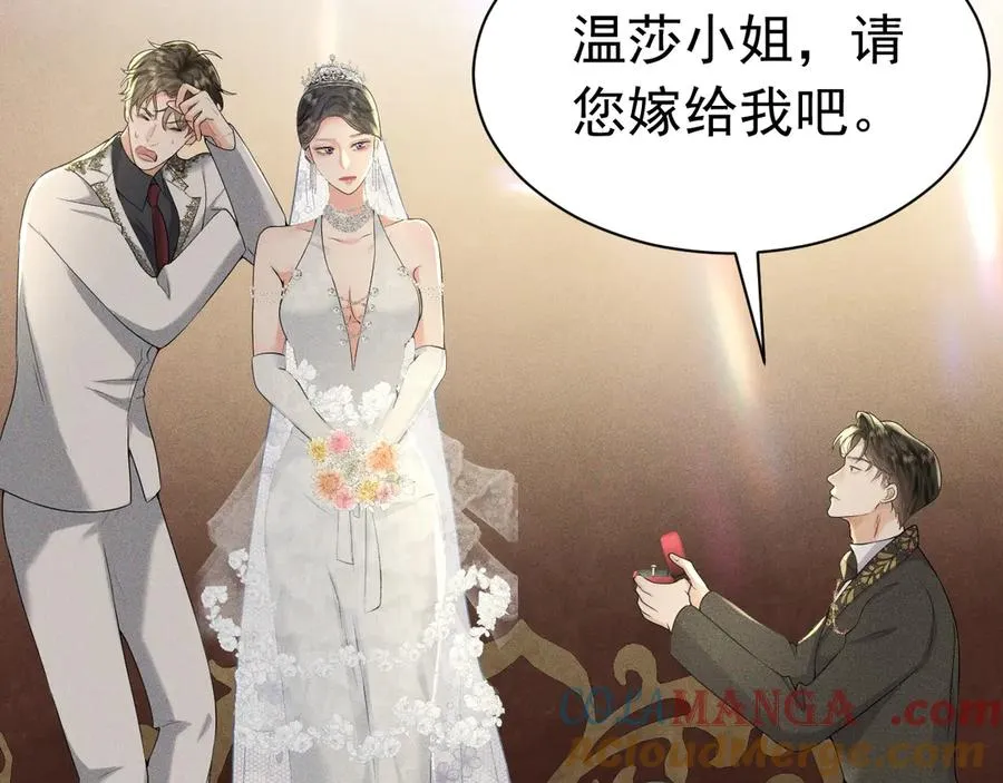 007 换新郞 第57页