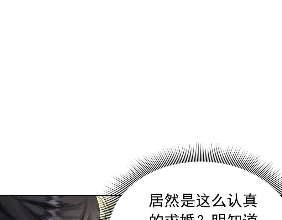 007 换新郞 第60页