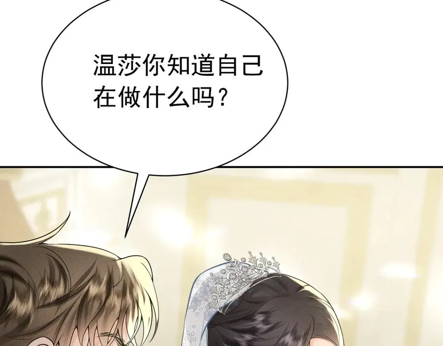 007 换新郞 第68页