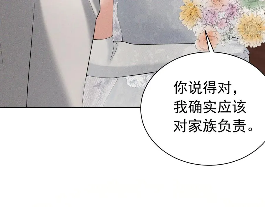 007 换新郞 第70页