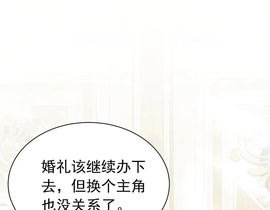 007 换新郞 第71页