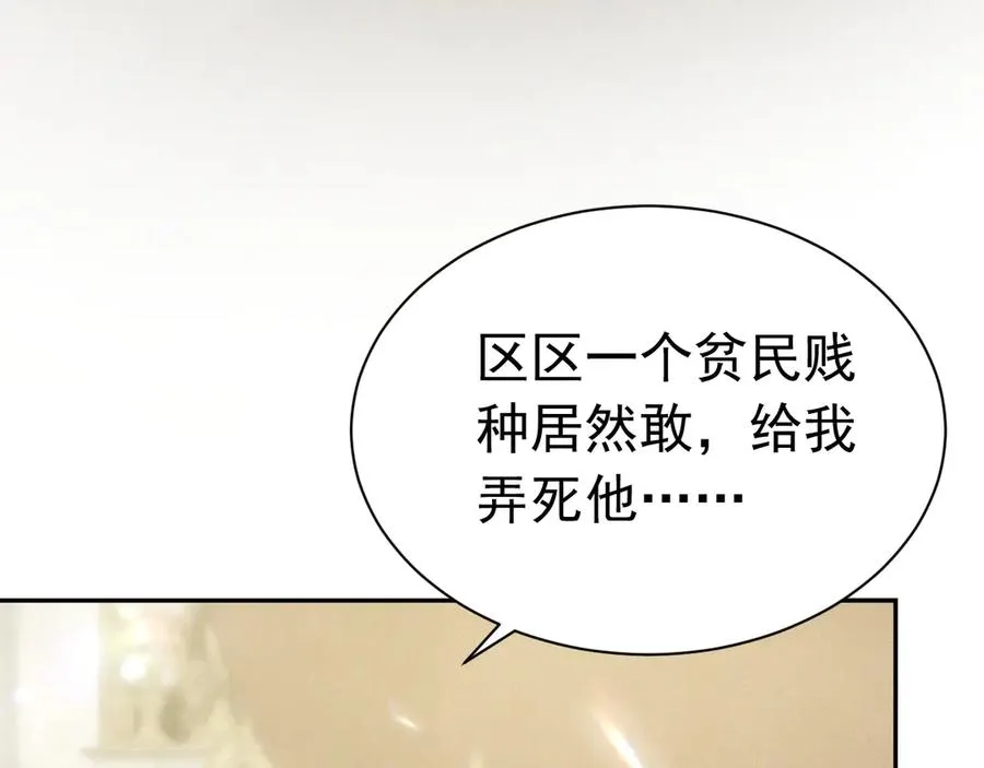 007 换新郞 第76页