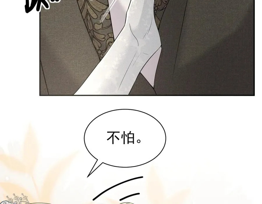 007 换新郞 第80页