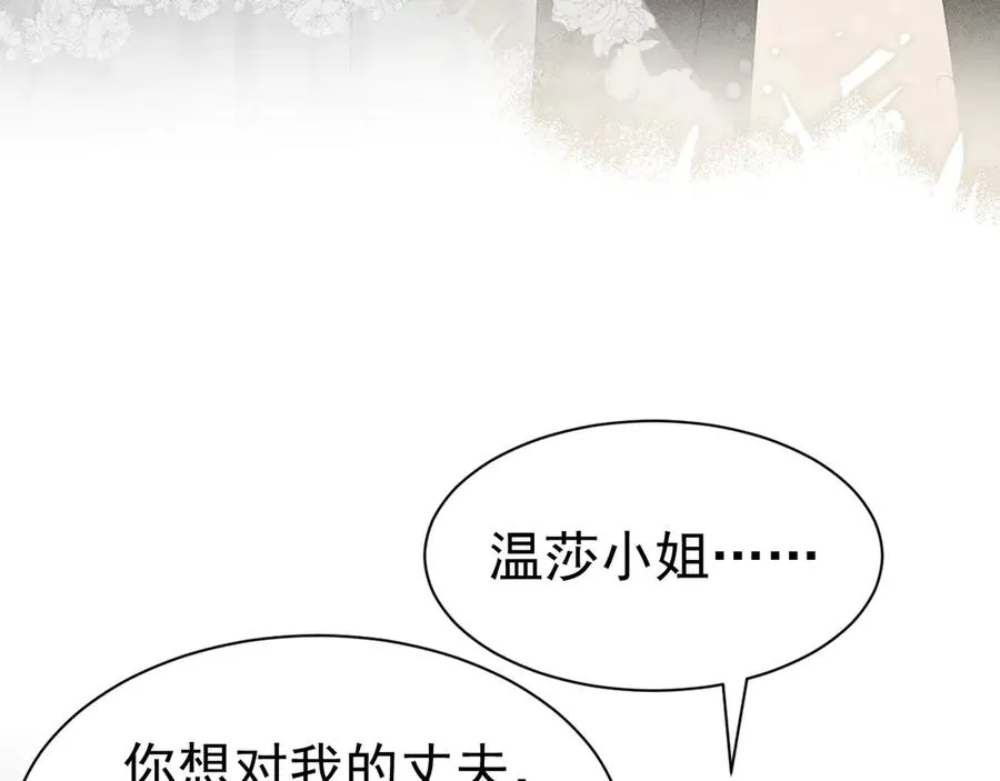 007 换新郞 第84页