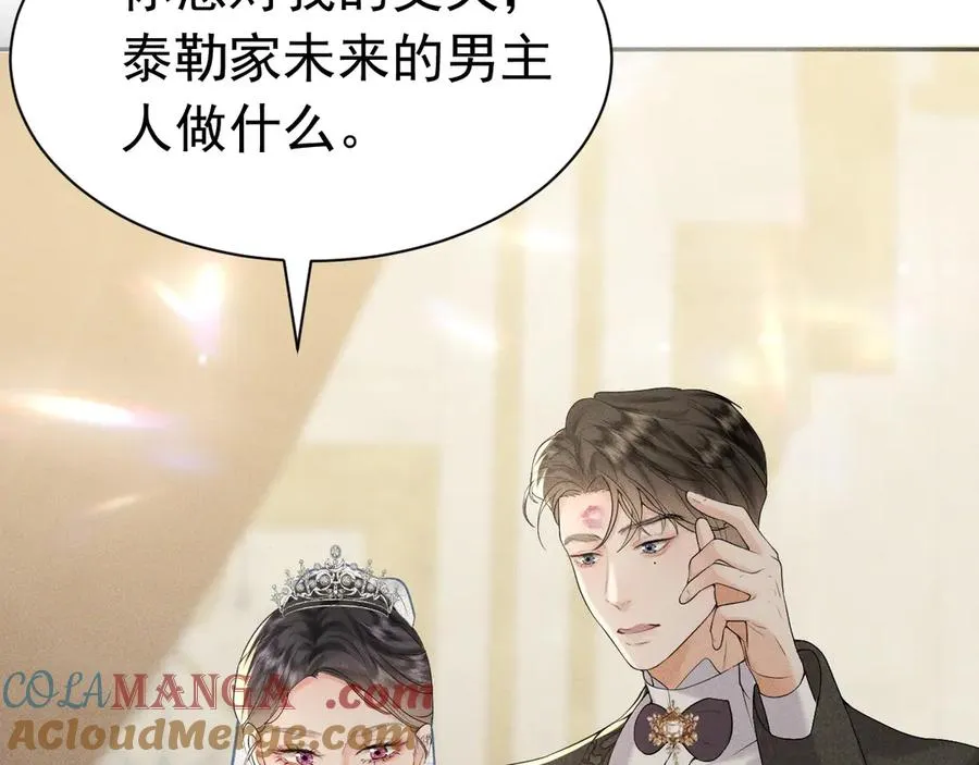 007 换新郞 第85页