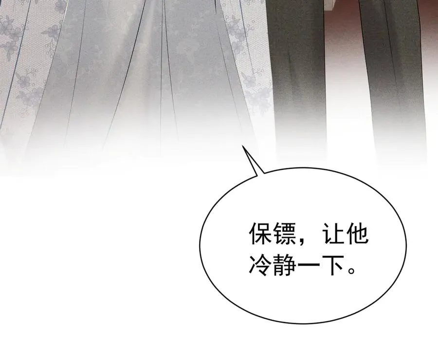 007 换新郞 第88页