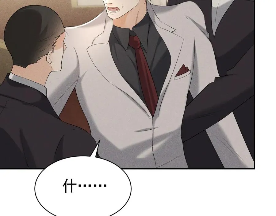 007 换新郞 第90页