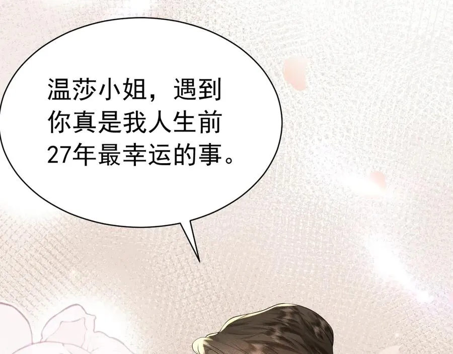 007 换新郞 第99页