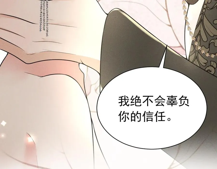 007 换新郞 第103页