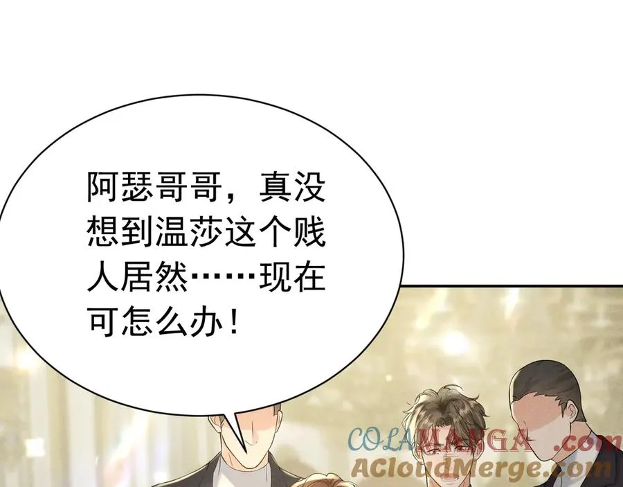 007 换新郞 第105页