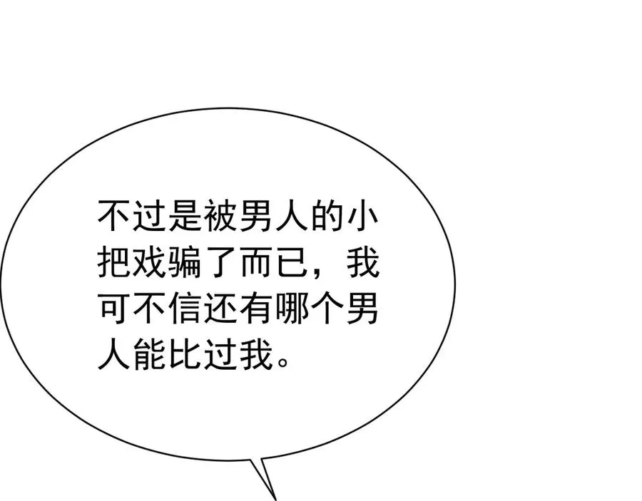 007 换新郞 第108页