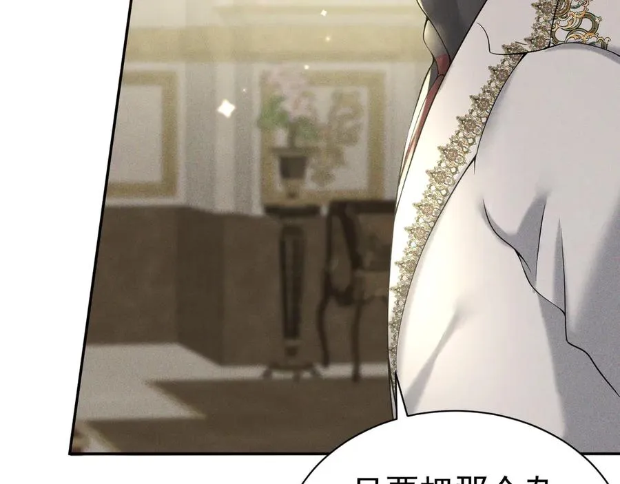 007 换新郞 第110页