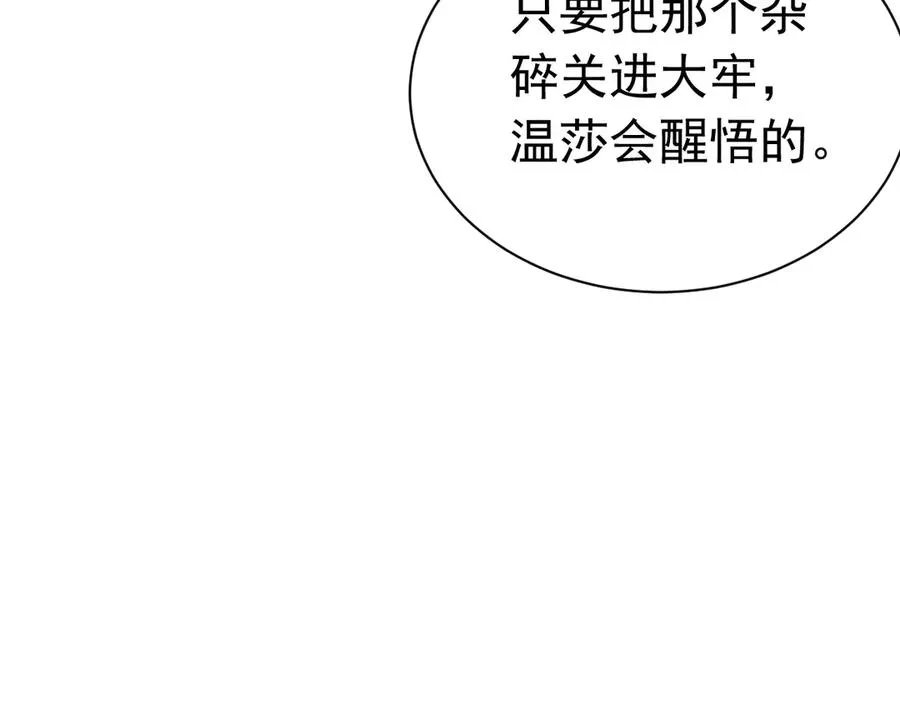 007 换新郞 第111页