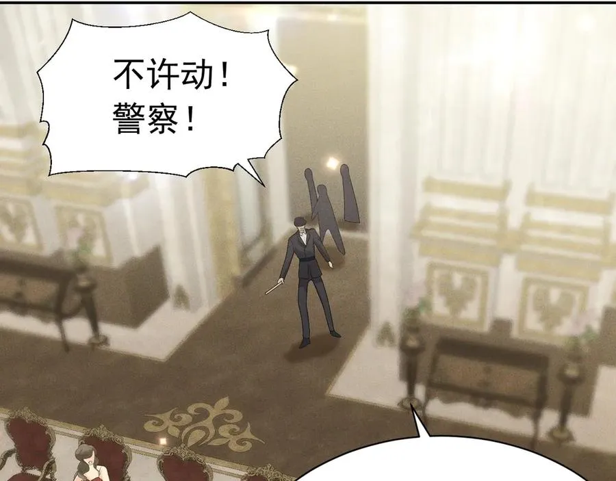 007 换新郞 第112页