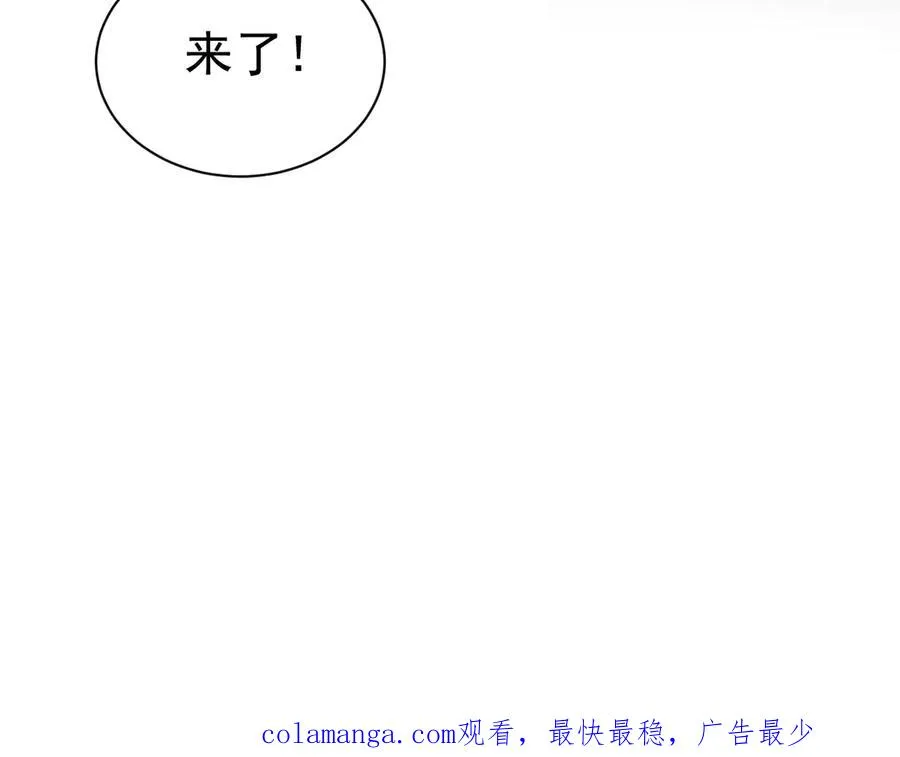 007 换新郞 第115页