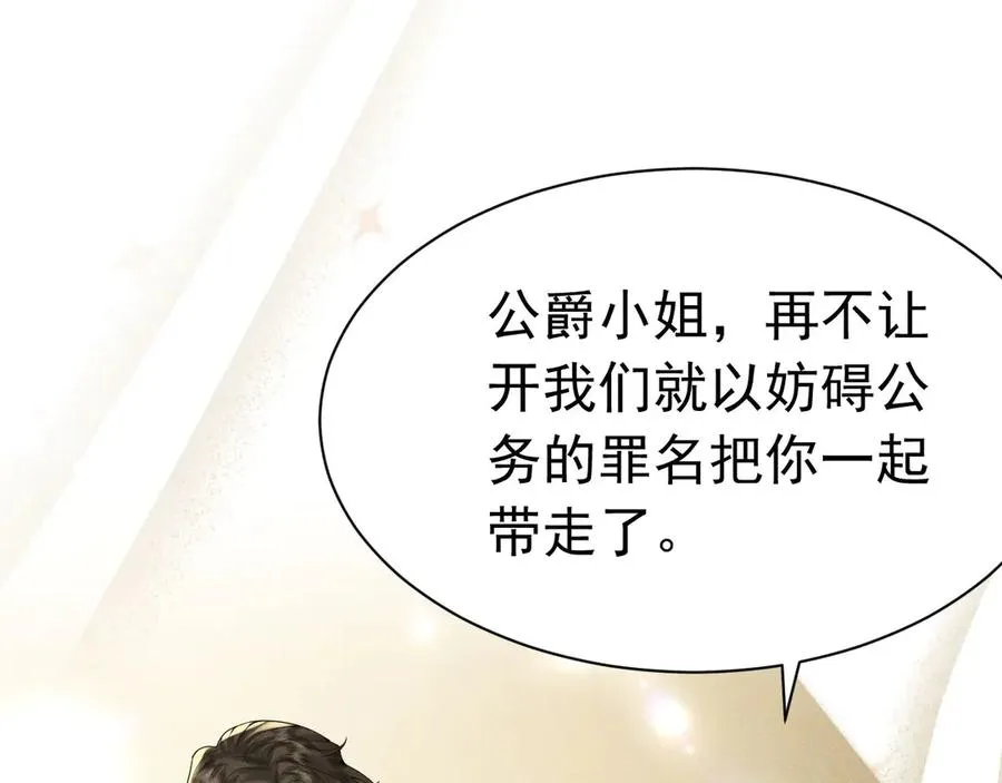 008 胜利之夜 第14页