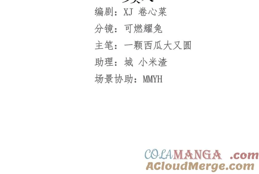 008 胜利之夜 第21页