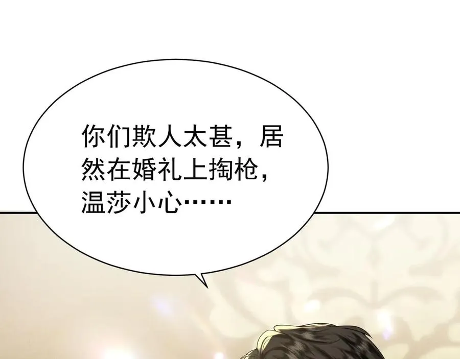 008 胜利之夜 第22页