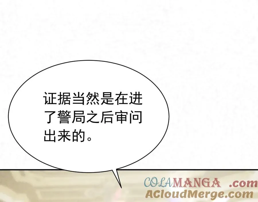 008 胜利之夜 第33页