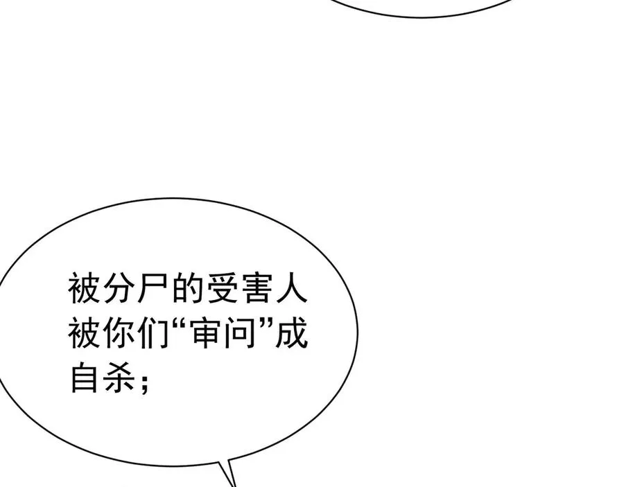 008 胜利之夜 第38页